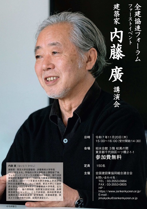 講演会 チラシ・受講申込書